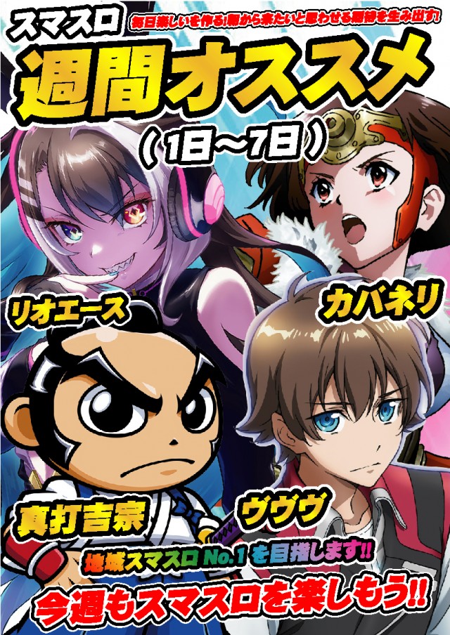 ウインズ公楽岩倉店の最新情報画像