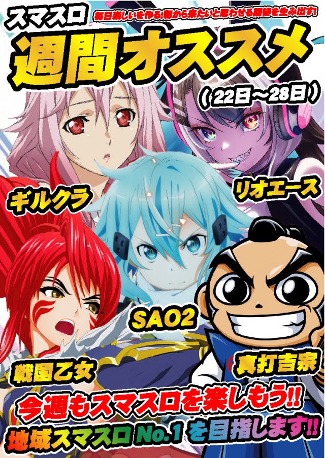 ウインズ公楽岩倉店の最新情報画像