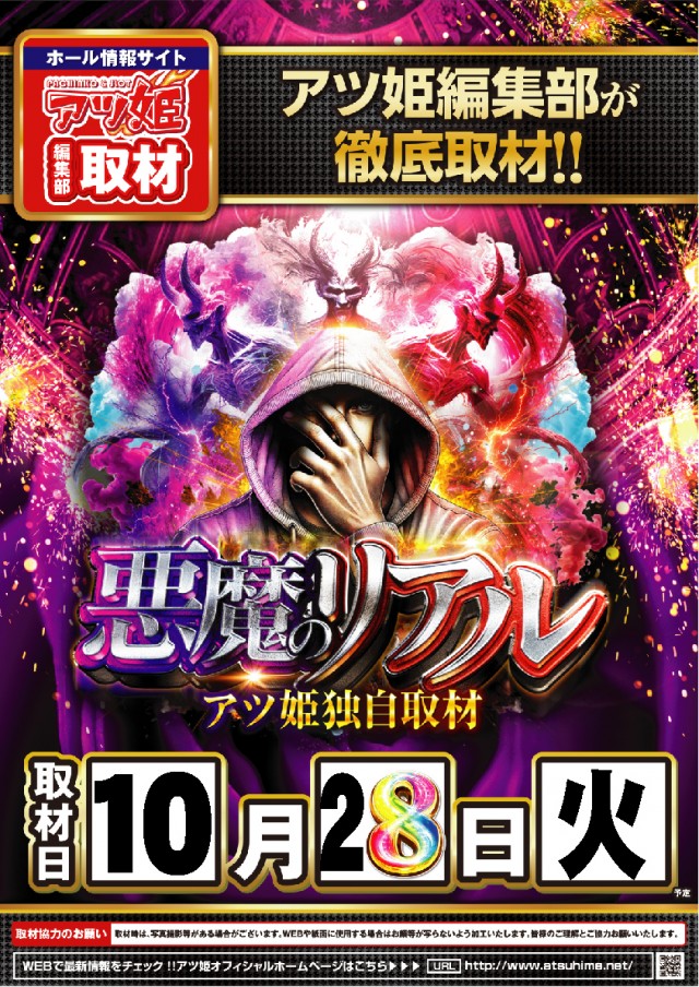 ウインズ公楽岩倉店の最新情報画像