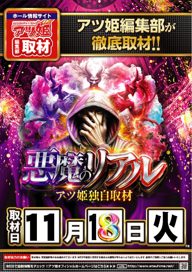 ウインズ公楽岩倉店の最新情報画像