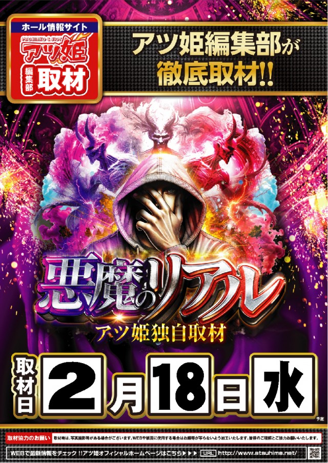 ウインズ公楽岩倉店の最新情報画像