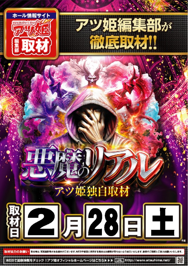 ウインズ公楽岩倉店の最新情報画像