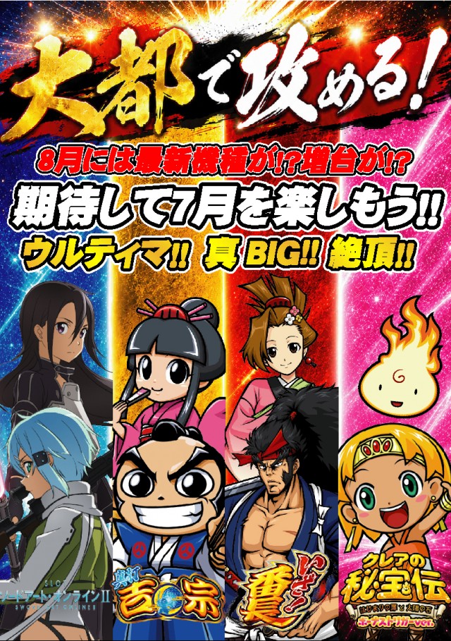ウインズ公楽岩倉店の最新情報画像