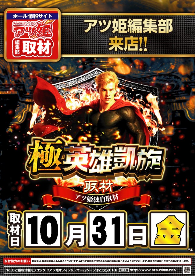 ウインズ公楽岩倉店の最新情報画像