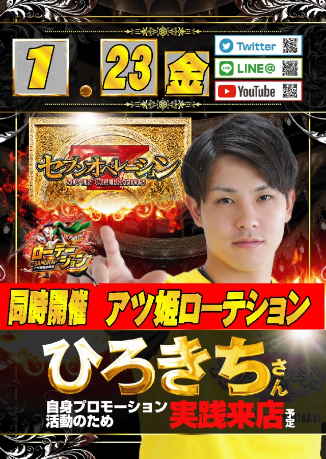 ウインズ公楽岩倉店の最新情報画像