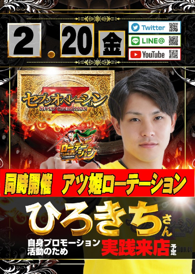 ウインズ公楽岩倉店の最新情報画像