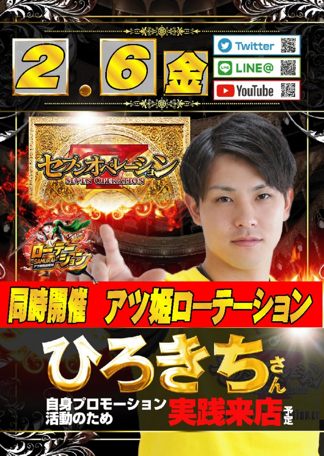 ウインズ公楽岩倉店の最新情報画像