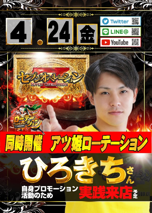 ウインズ公楽岩倉店の最新情報画像