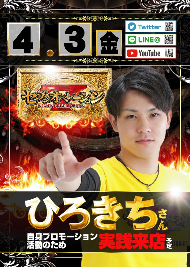 ウインズ公楽岩倉店の最新情報画像