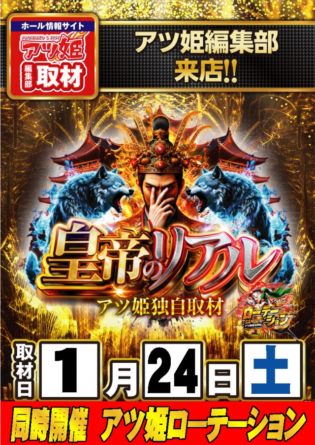 ウインズ公楽岩倉店の最新情報画像