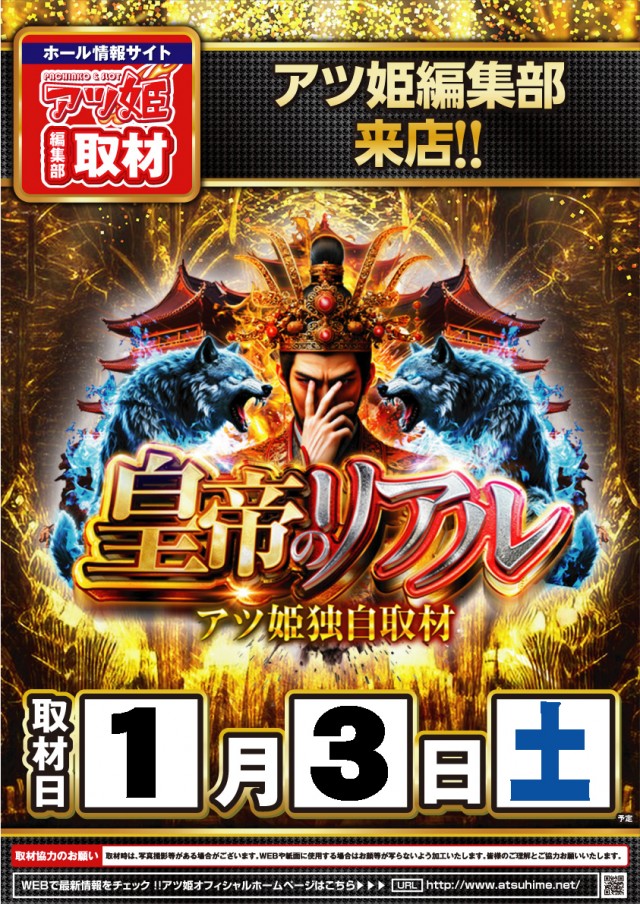 ウインズ公楽岩倉店の最新情報画像