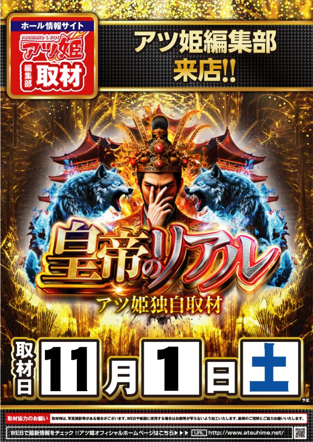 ウインズ公楽岩倉店の最新情報画像