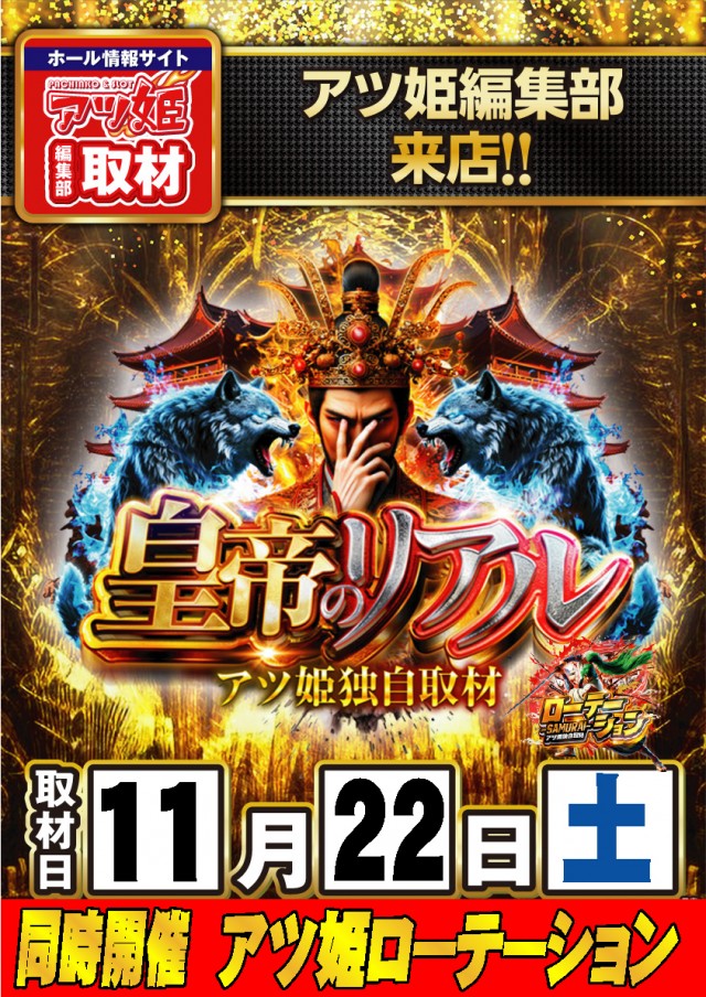 ウインズ公楽岩倉店の最新情報画像