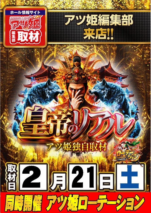 ウインズ公楽岩倉店の最新情報画像