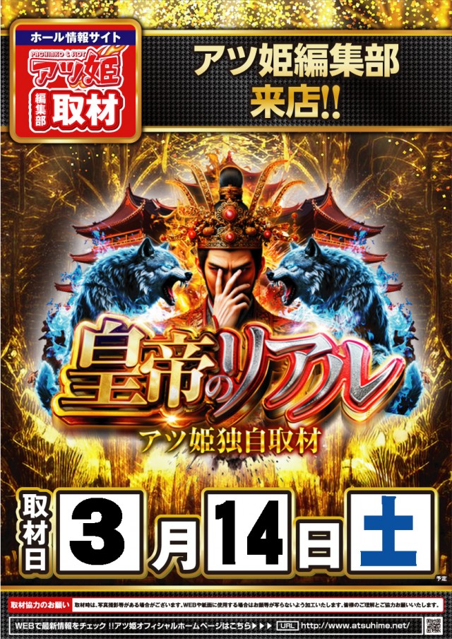 ウインズ公楽岩倉店の最新情報画像