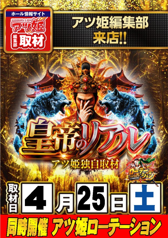 ウインズ公楽岩倉店の最新情報画像