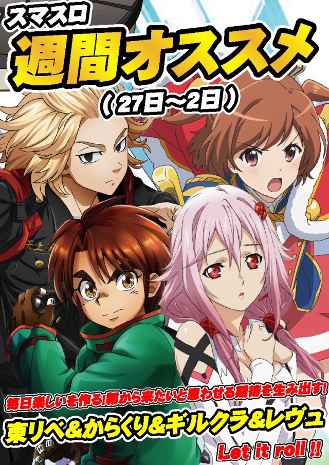 ウインズ公楽岩倉店の最新情報画像