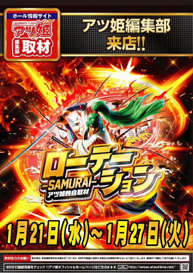 ウインズ公楽岩倉店の最新情報画像