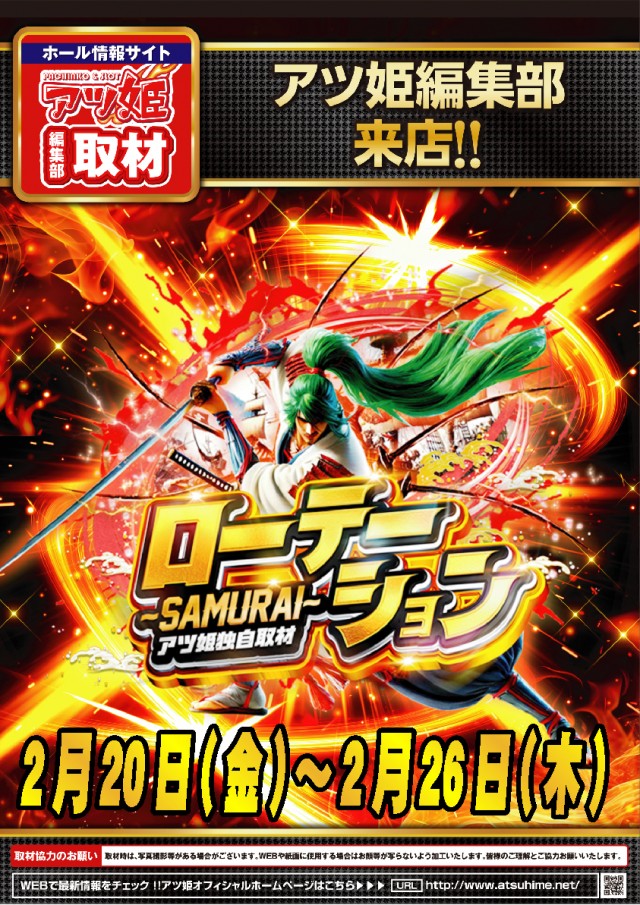 ウインズ公楽岩倉店の最新情報画像