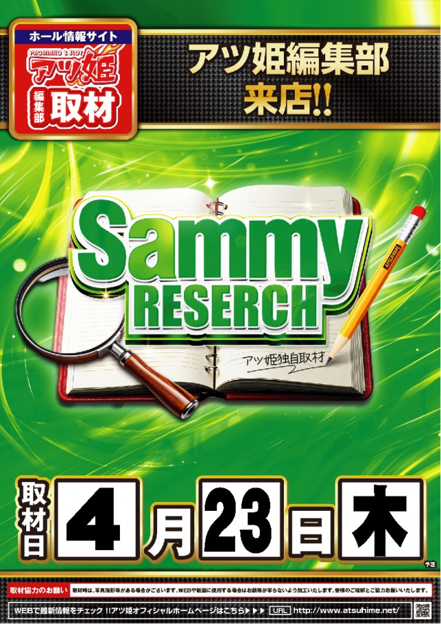 ウインズ公楽岩倉店の最新情報画像