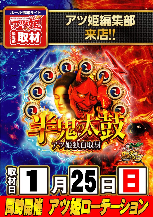 ウインズ公楽岩倉店の最新情報画像