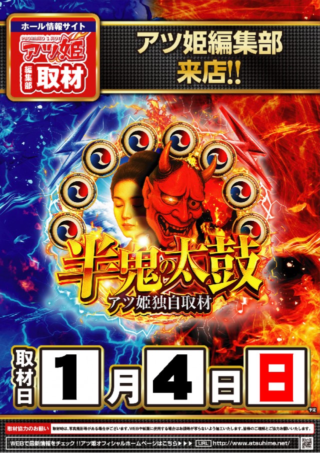 ウインズ公楽岩倉店の最新情報画像