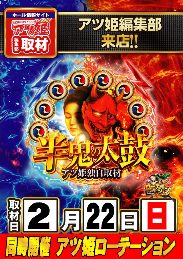 ウインズ公楽岩倉店の最新情報画像