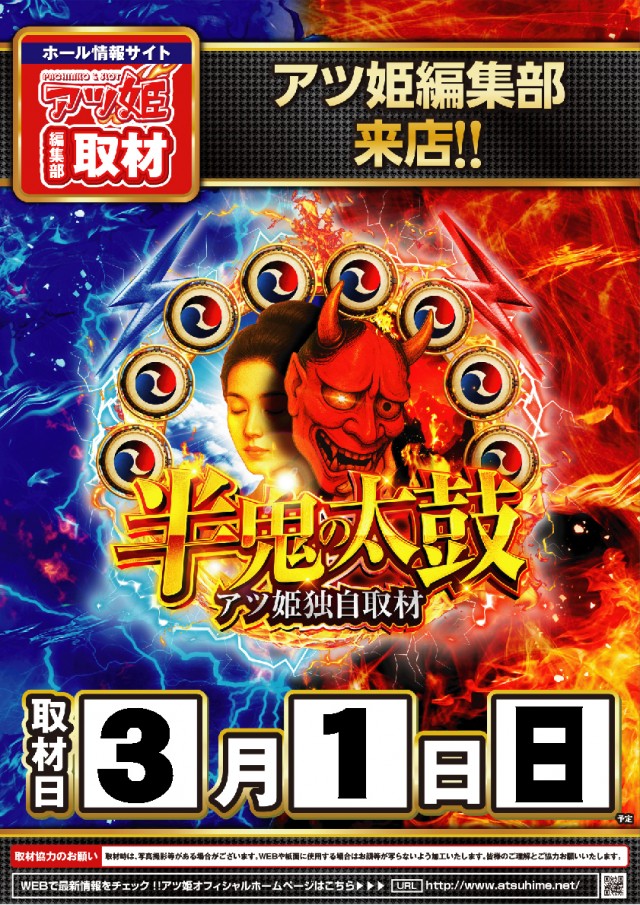 ウインズ公楽岩倉店の最新情報画像