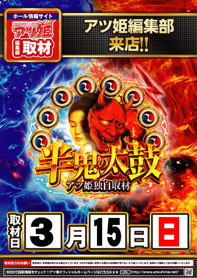 ウインズ公楽岩倉店の最新情報画像