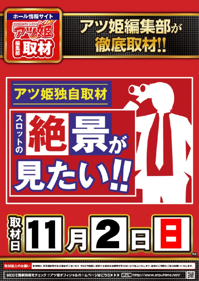 ウインズ公楽岩倉店の最新情報画像