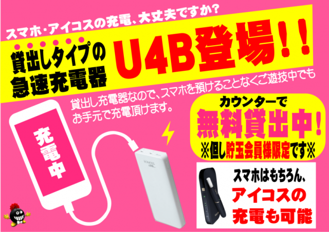 有楽阿野店の最新情報画像
