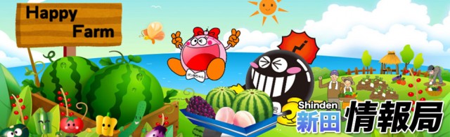 有楽新田店の最新情報画像