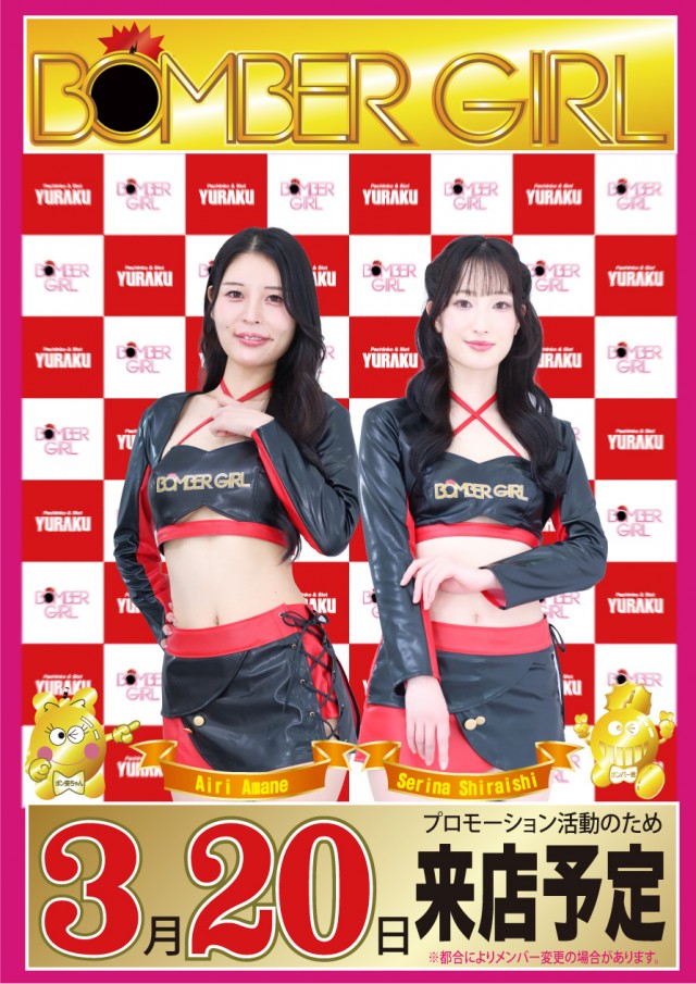 有楽新田店の最新情報画像