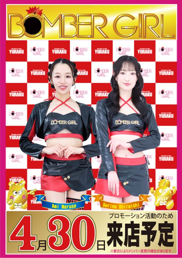 有楽新田店の最新情報画像