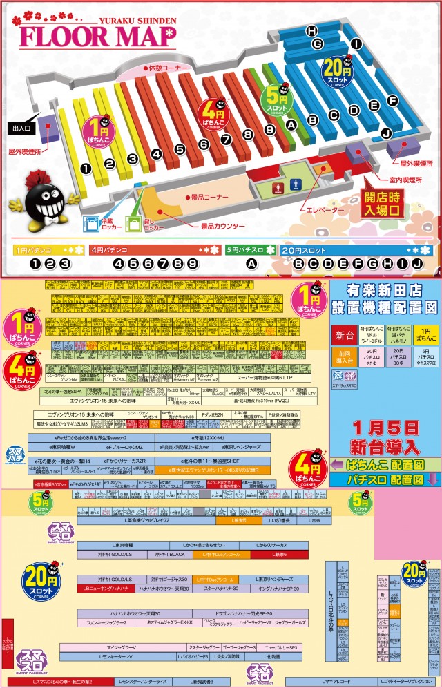 有楽新田店の最新情報画像