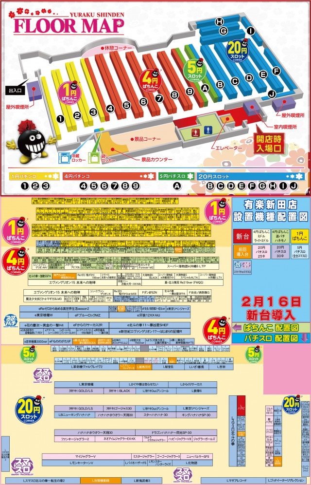 有楽新田店の最新情報画像