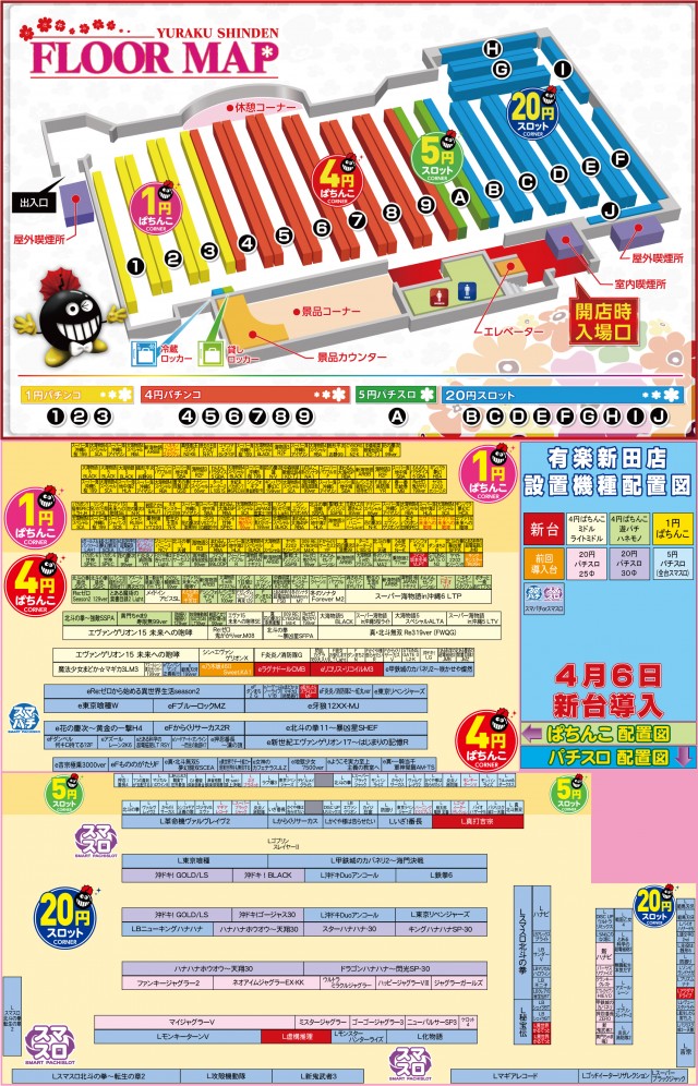 有楽新田店の最新情報画像