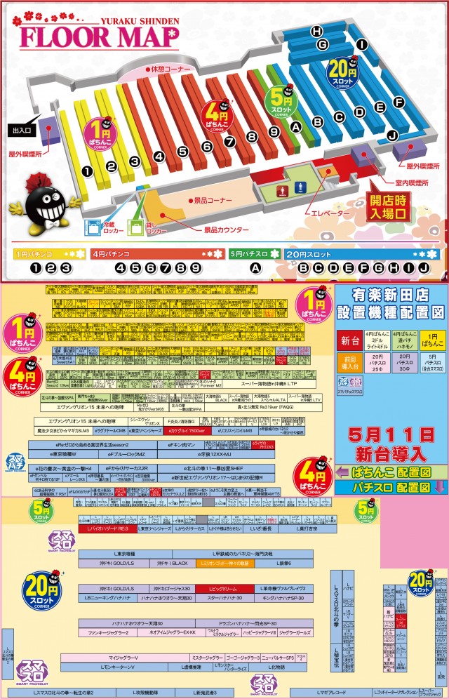 有楽新田店の最新情報画像