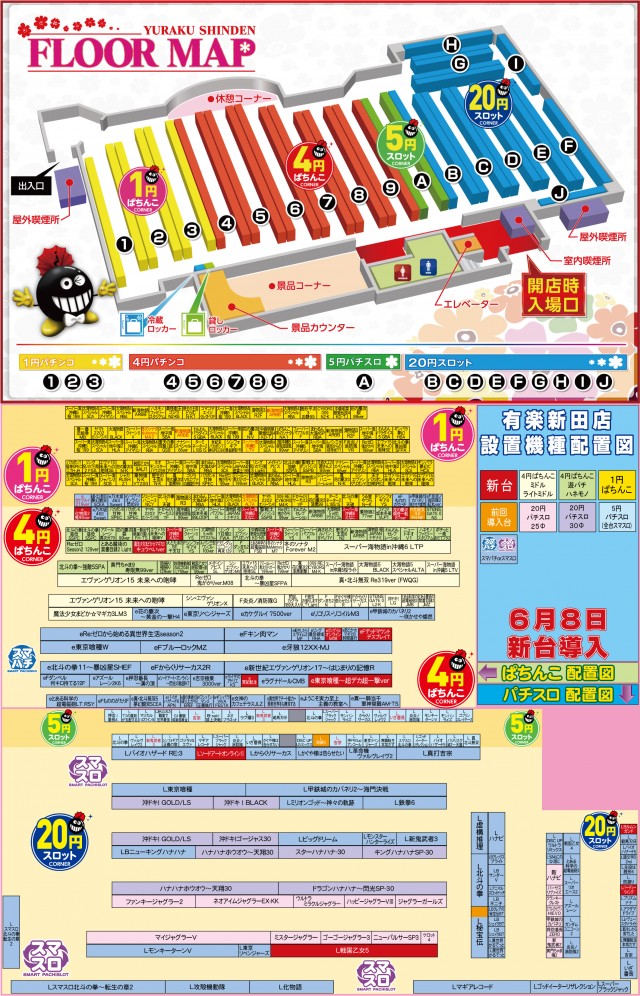 有楽新田店の最新情報画像