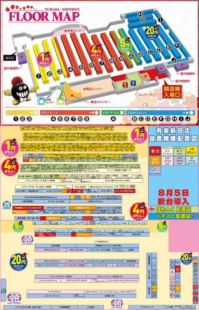 有楽新田店の最新情報画像