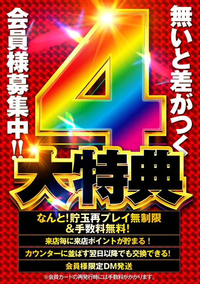 名宝田原店の最新情報画像