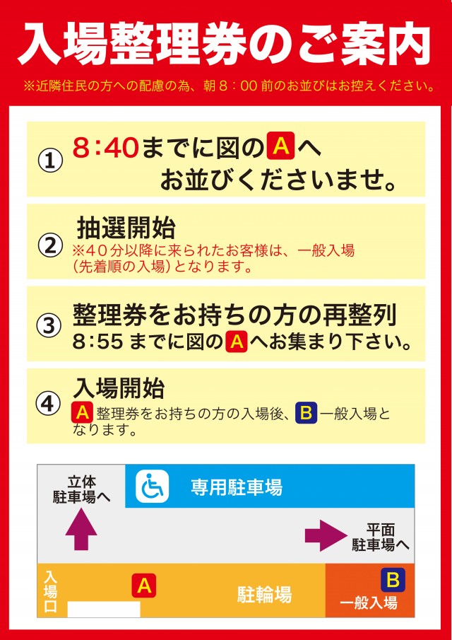 名宝田原店の最新情報画像