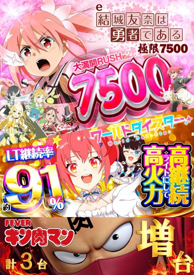 名宝田原店の最新情報画像