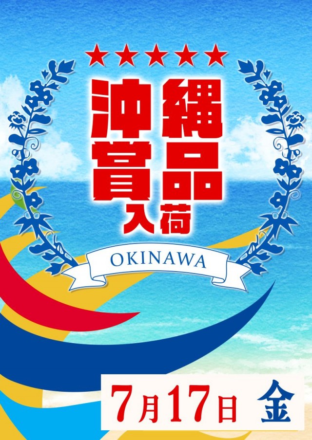名宝田原店の最新情報画像