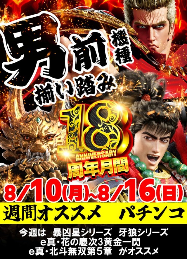 名宝田原店の最新情報画像