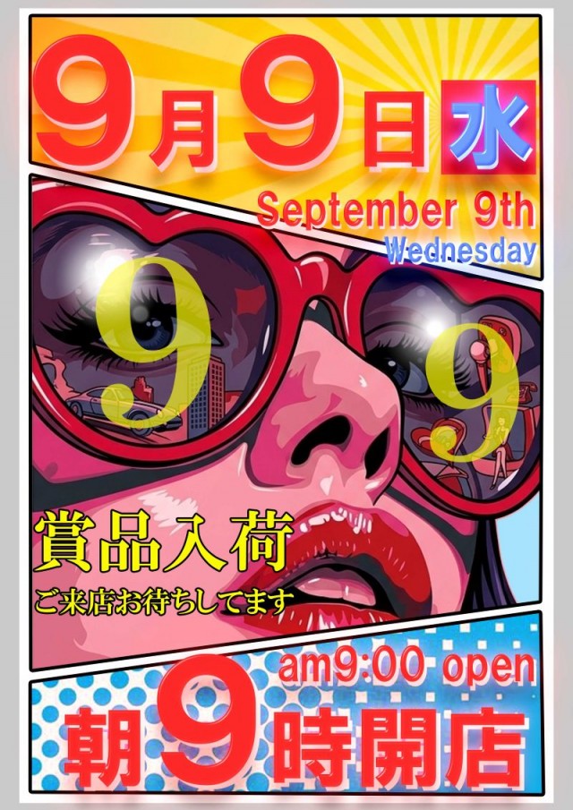 名宝田原店の最新情報画像