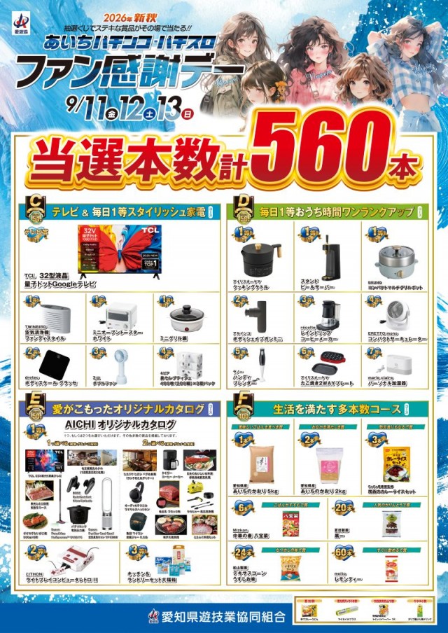 名宝田原店の最新情報画像