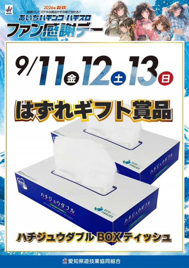 名宝田原店の最新情報画像