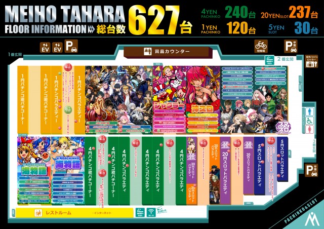 名宝田原店の最新情報画像