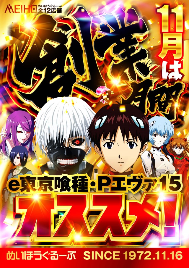 名宝田原店の最新情報画像